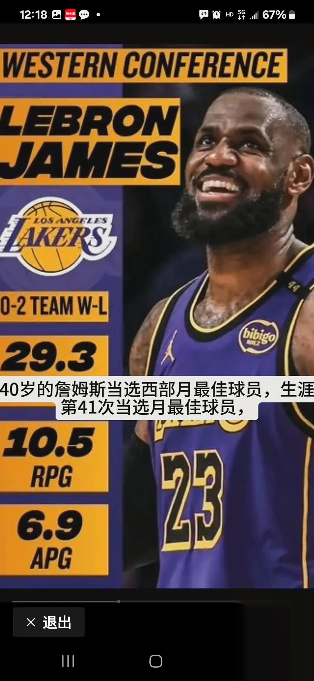 詹姆斯赛事官方发布出色防守新规，美国队争议不断！的简单介绍